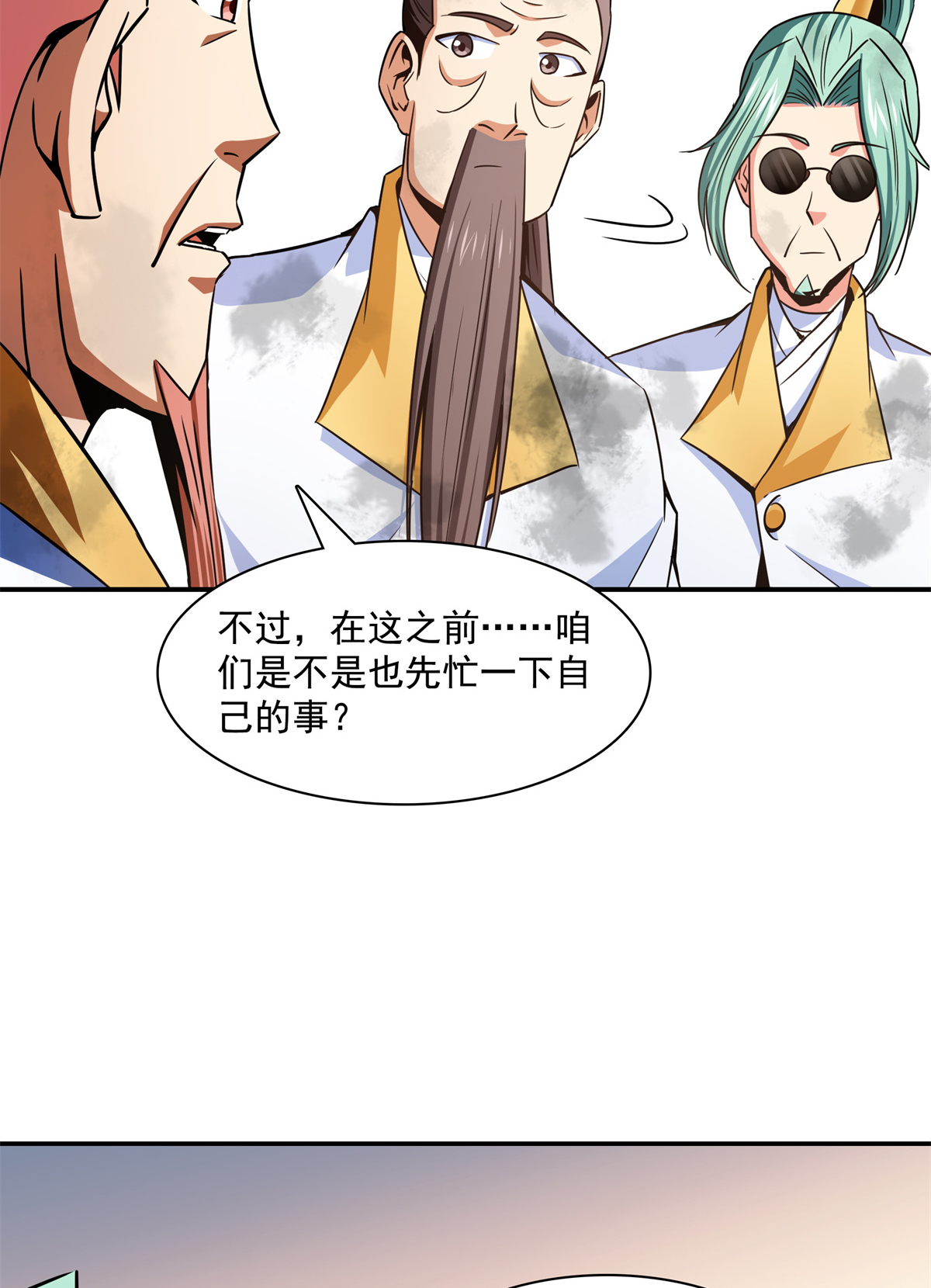 天道图书馆122 毒殿