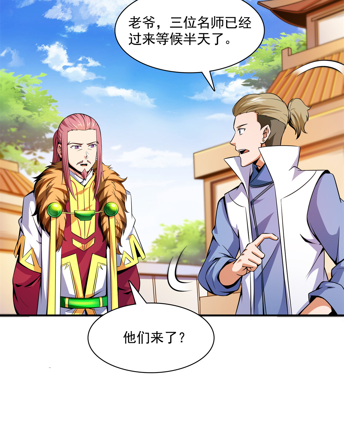 天道图书馆122 毒殿