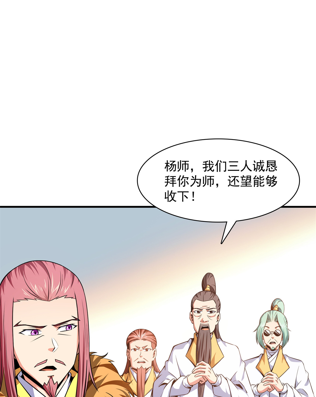 天道图书馆122 毒殿