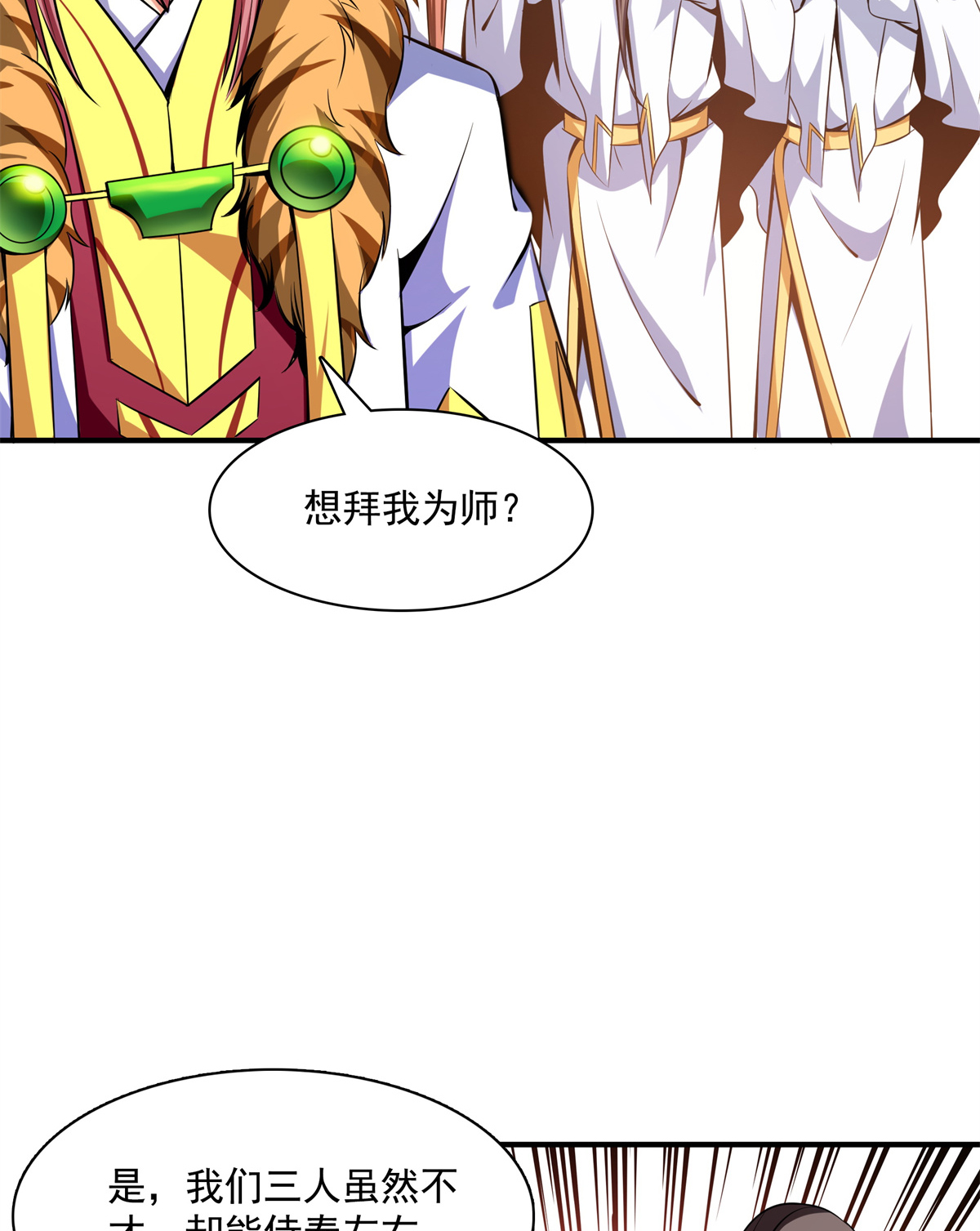天道图书馆122 毒殿