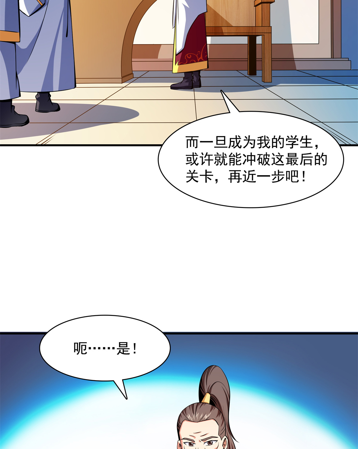 天道图书馆122 毒殿