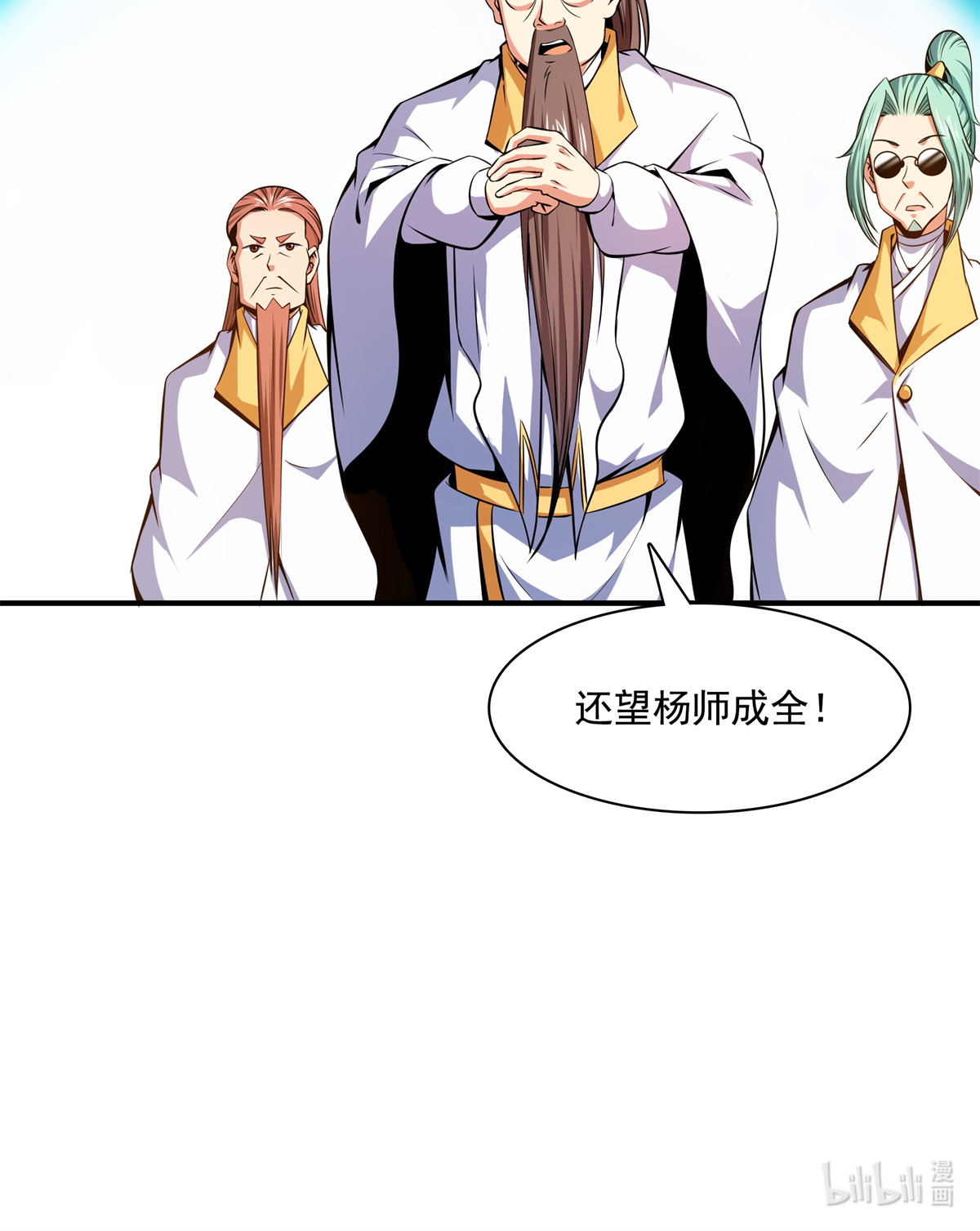 天道图书馆122 毒殿