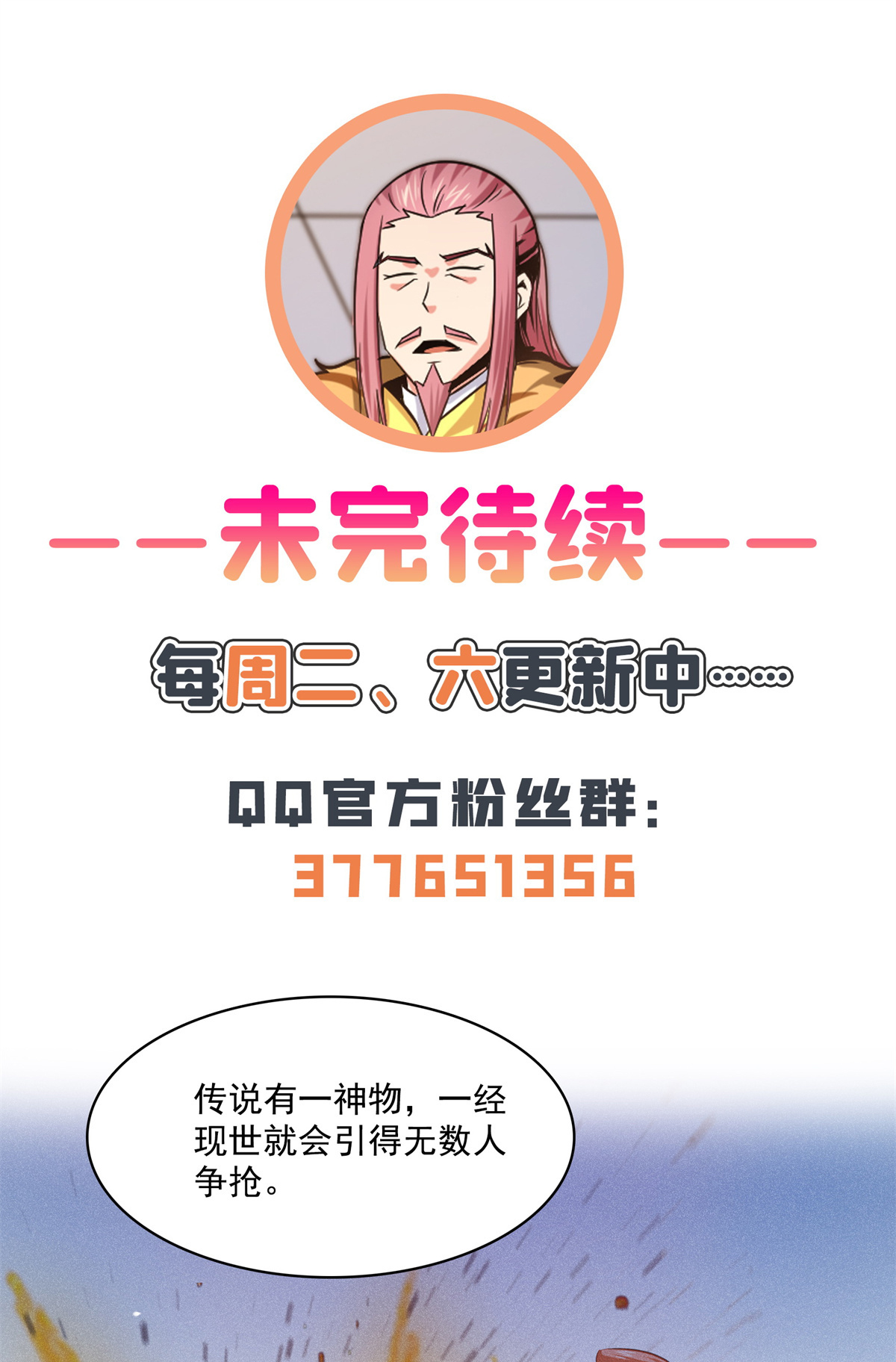 天道图书馆122 毒殿