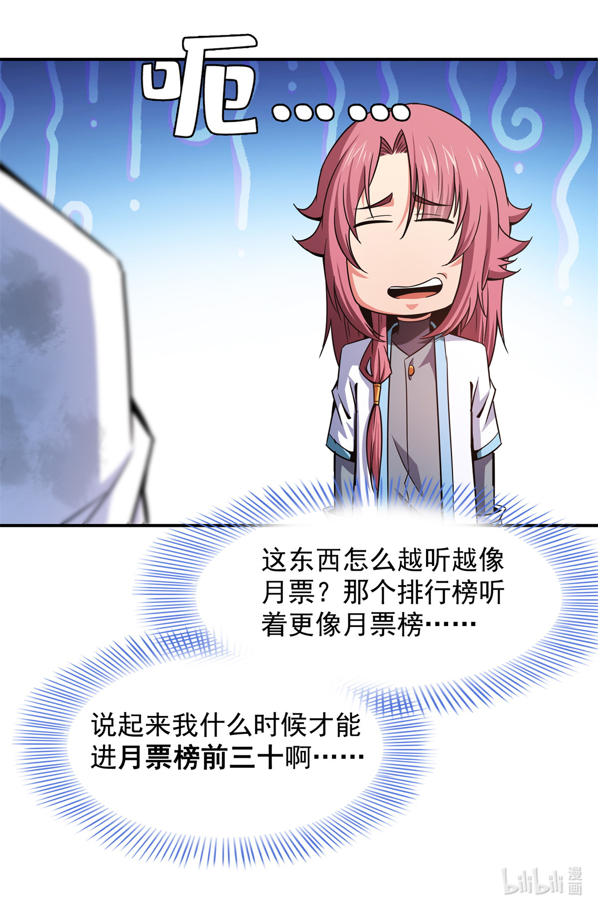 天道图书馆122 毒殿
