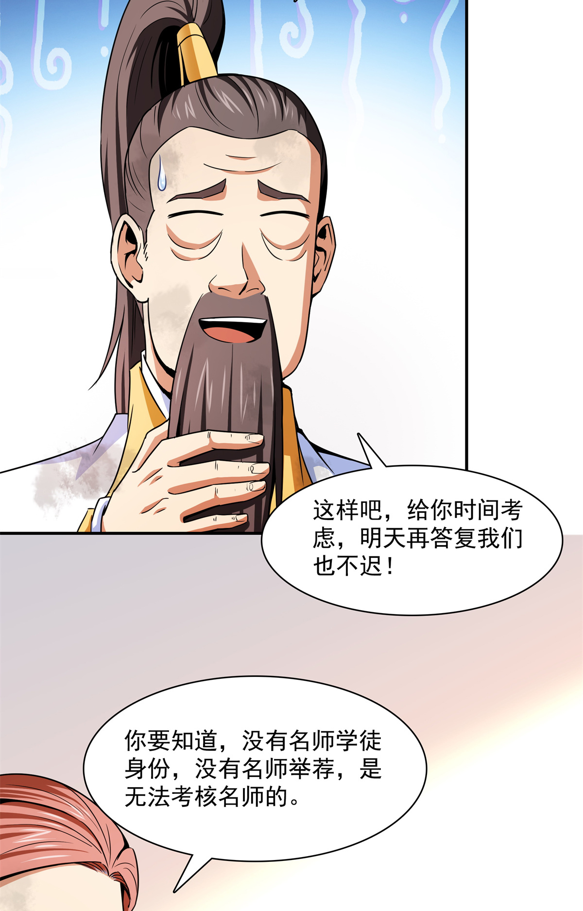 天道图书馆122 毒殿