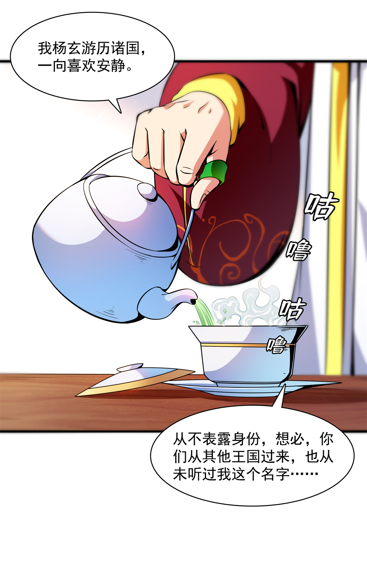 天道图书馆123 震惊的钱超