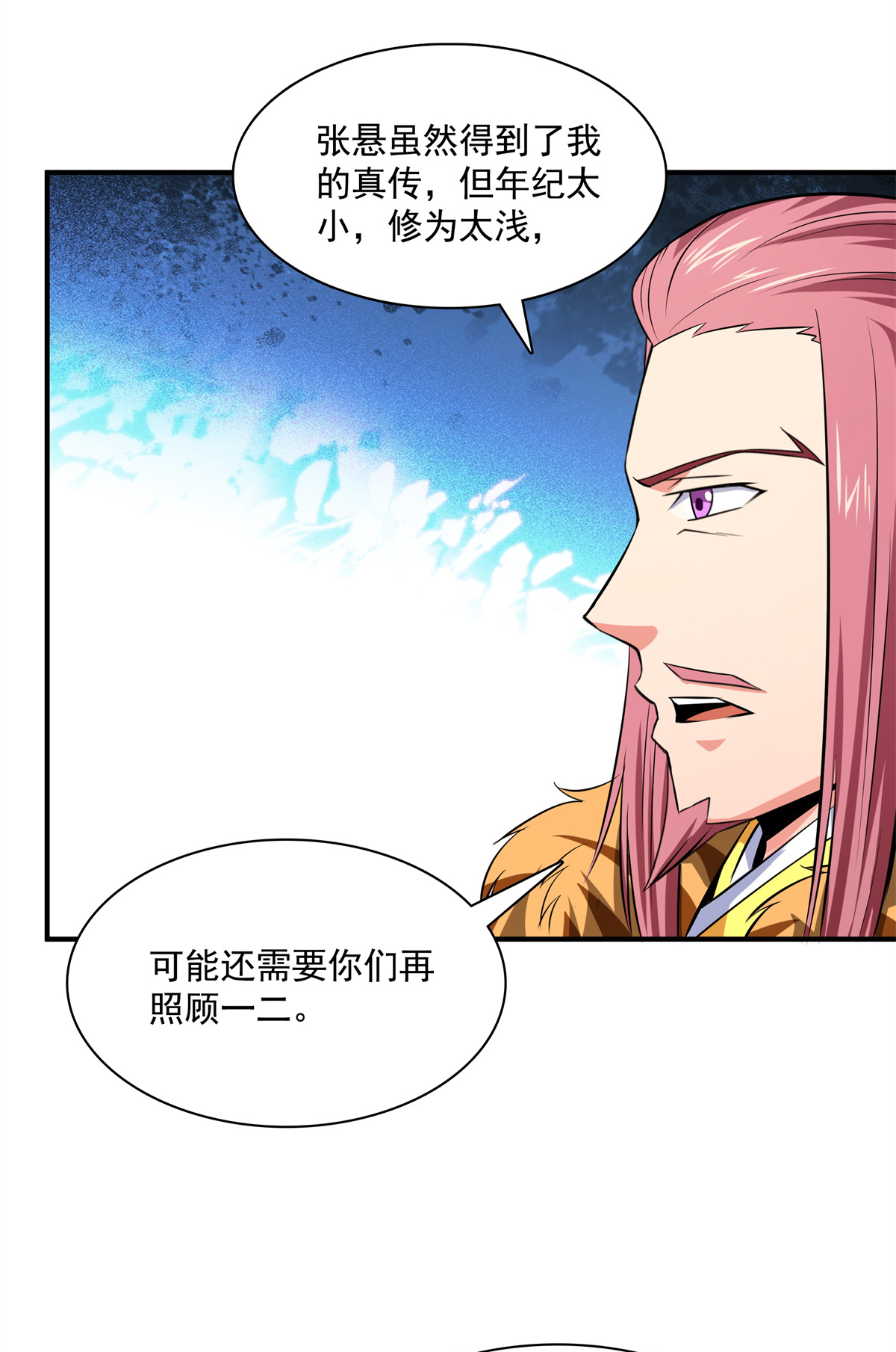 天道图书馆123 震惊的钱超