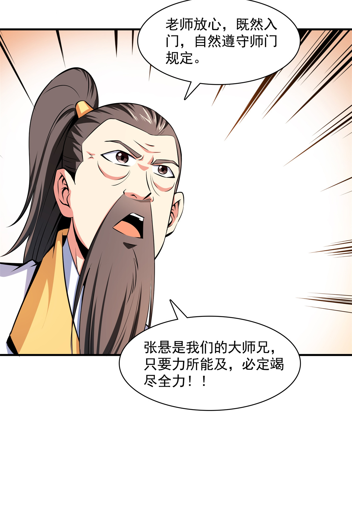 天道图书馆123 震惊的钱超