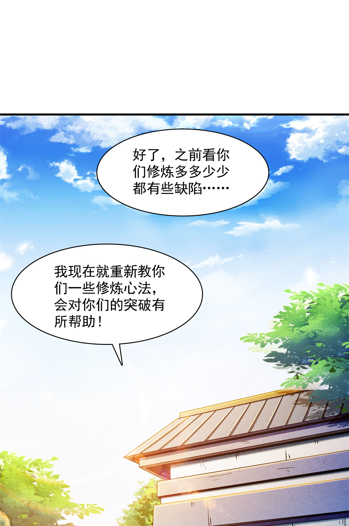 天道图书馆123 震惊的钱超