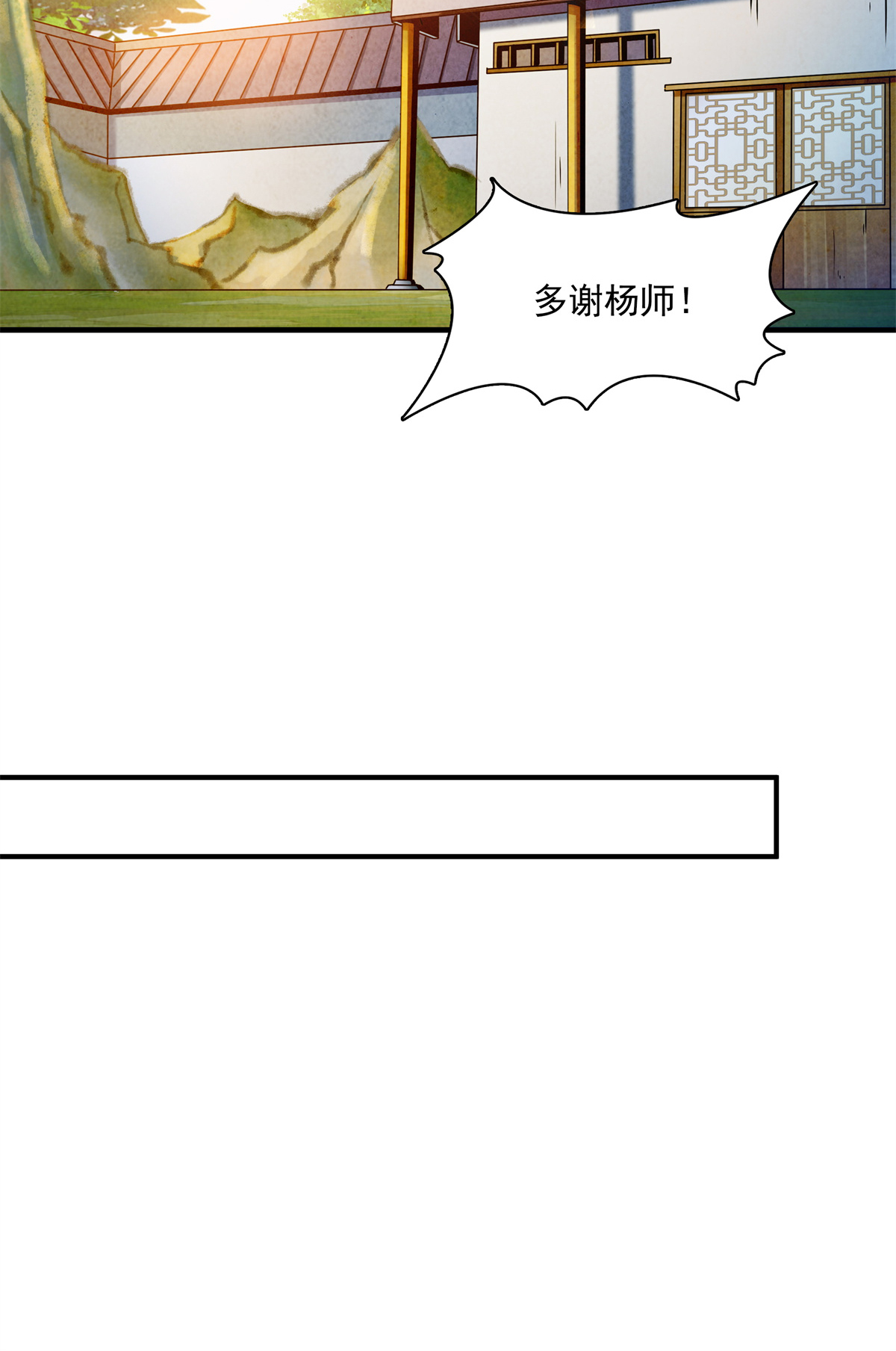 天道图书馆123 震惊的钱超