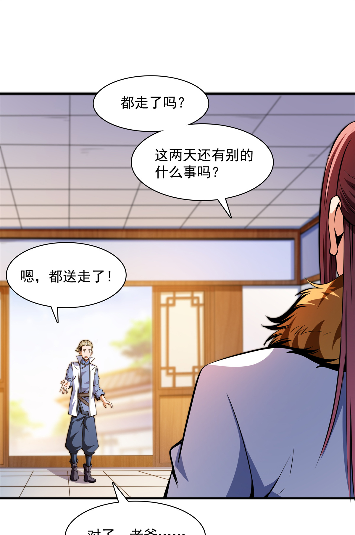 天道图书馆123 震惊的钱超