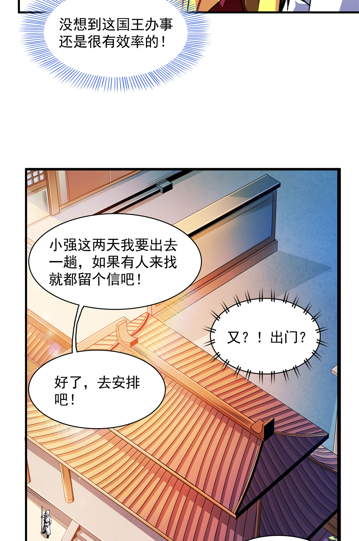 天道图书馆123 震惊的钱超