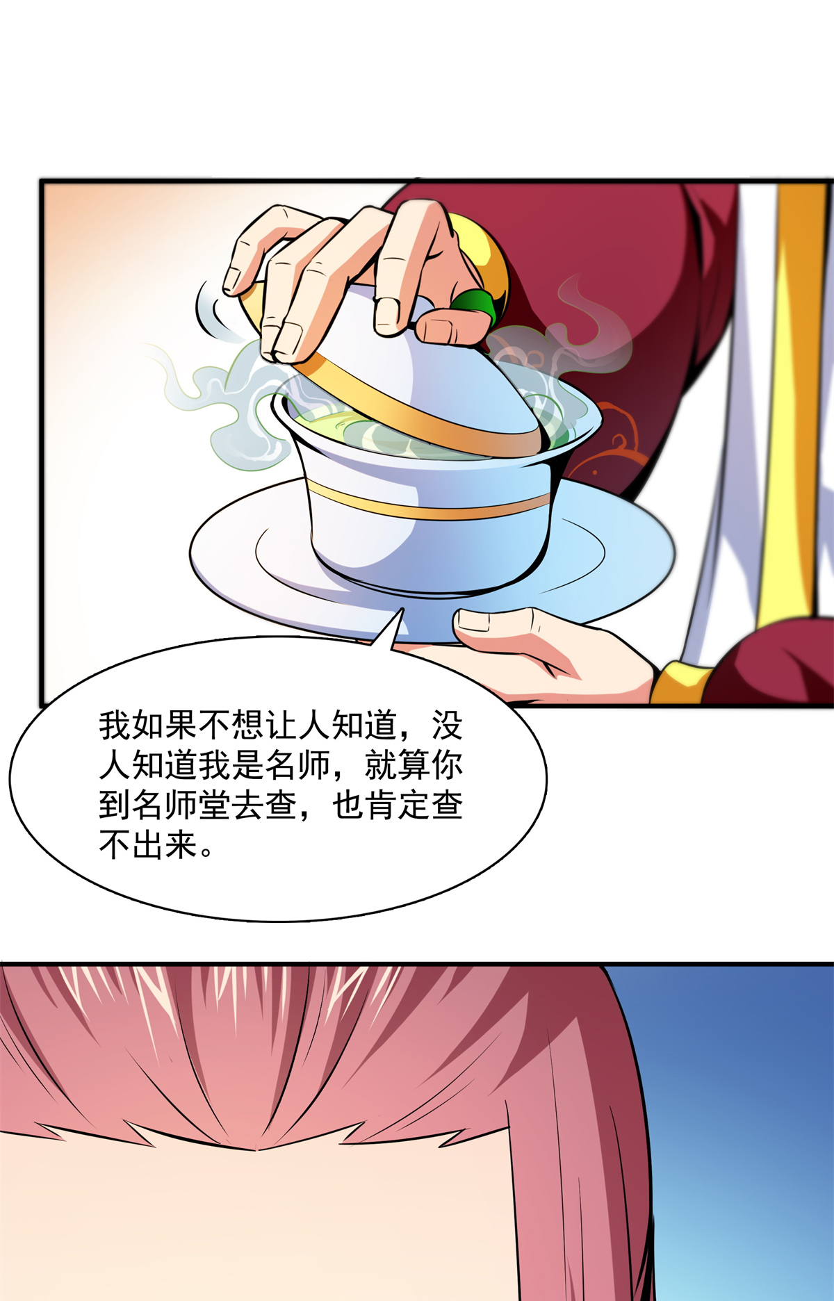 天道图书馆123 震惊的钱超