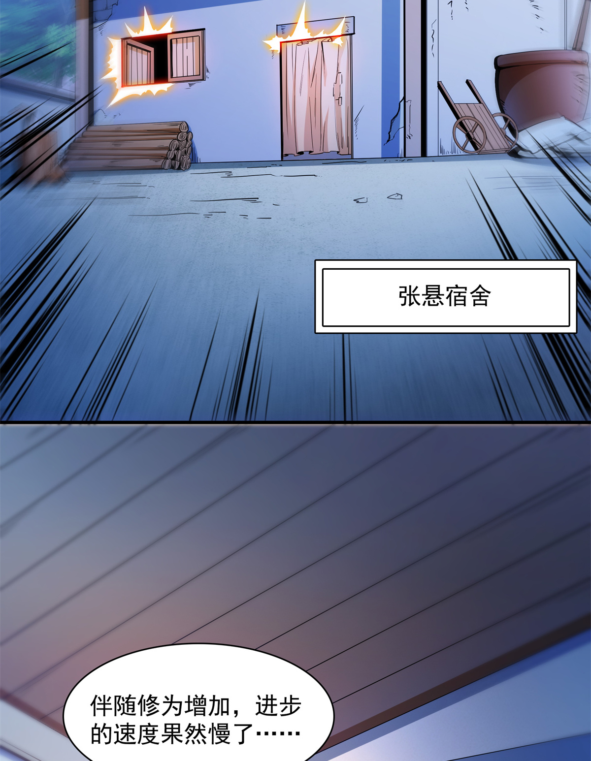 天道图书馆123 震惊的钱超