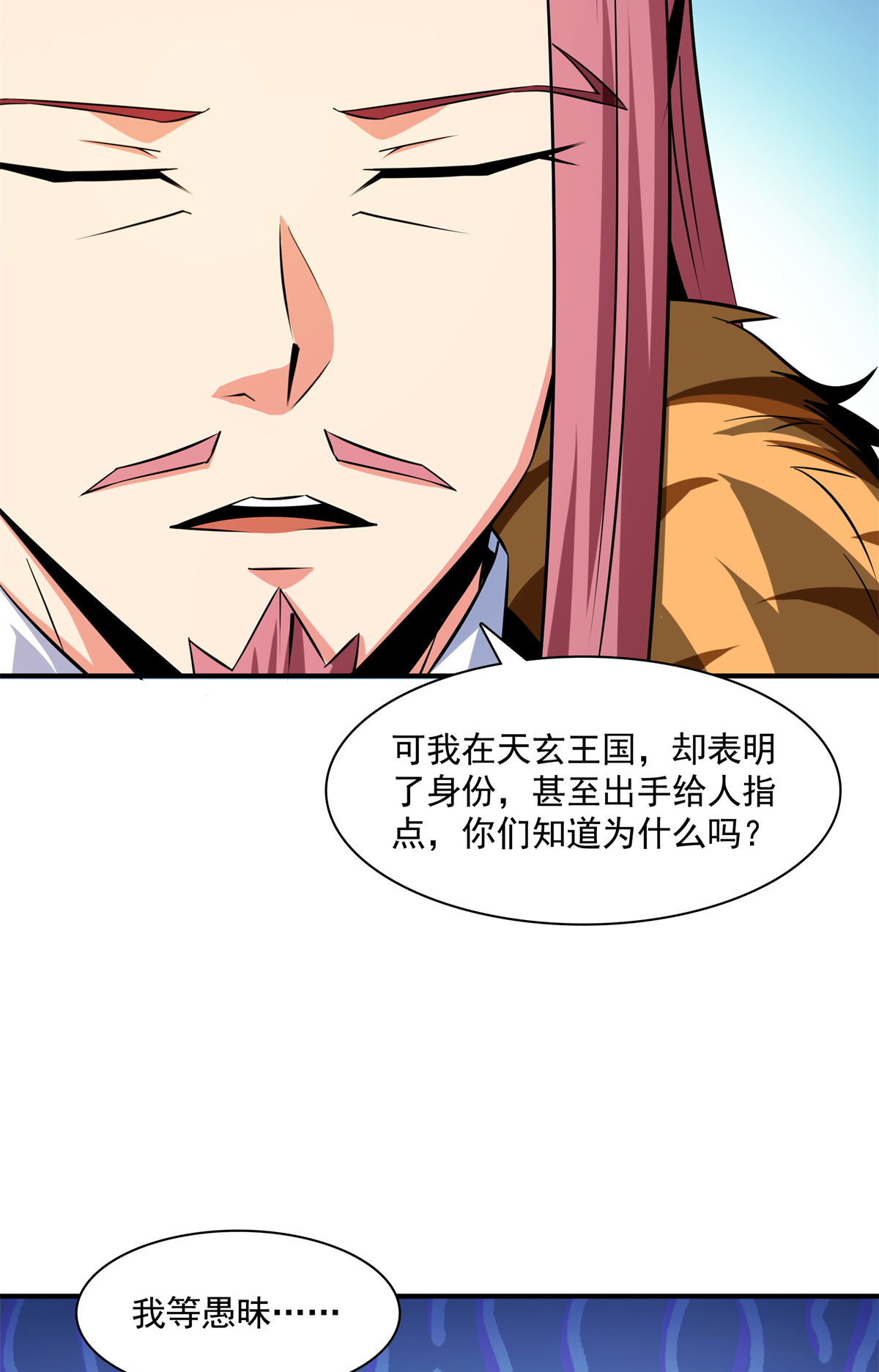 天道图书馆123 震惊的钱超