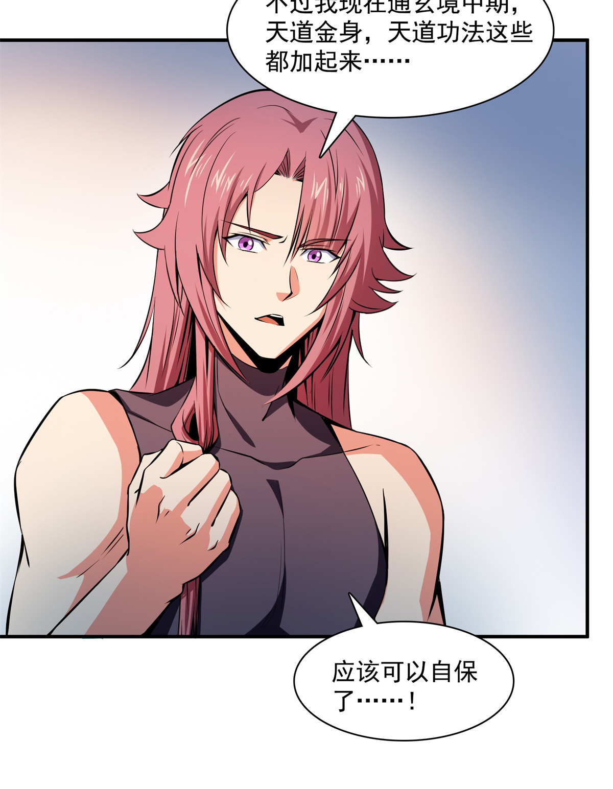 天道图书馆123 震惊的钱超