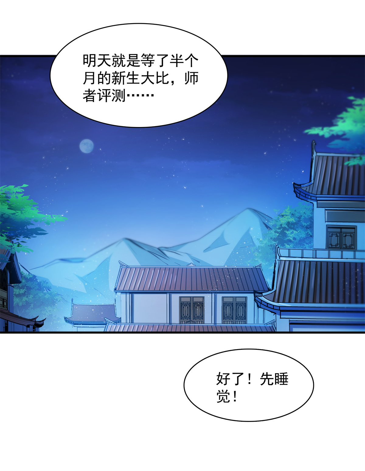 天道图书馆123 震惊的钱超