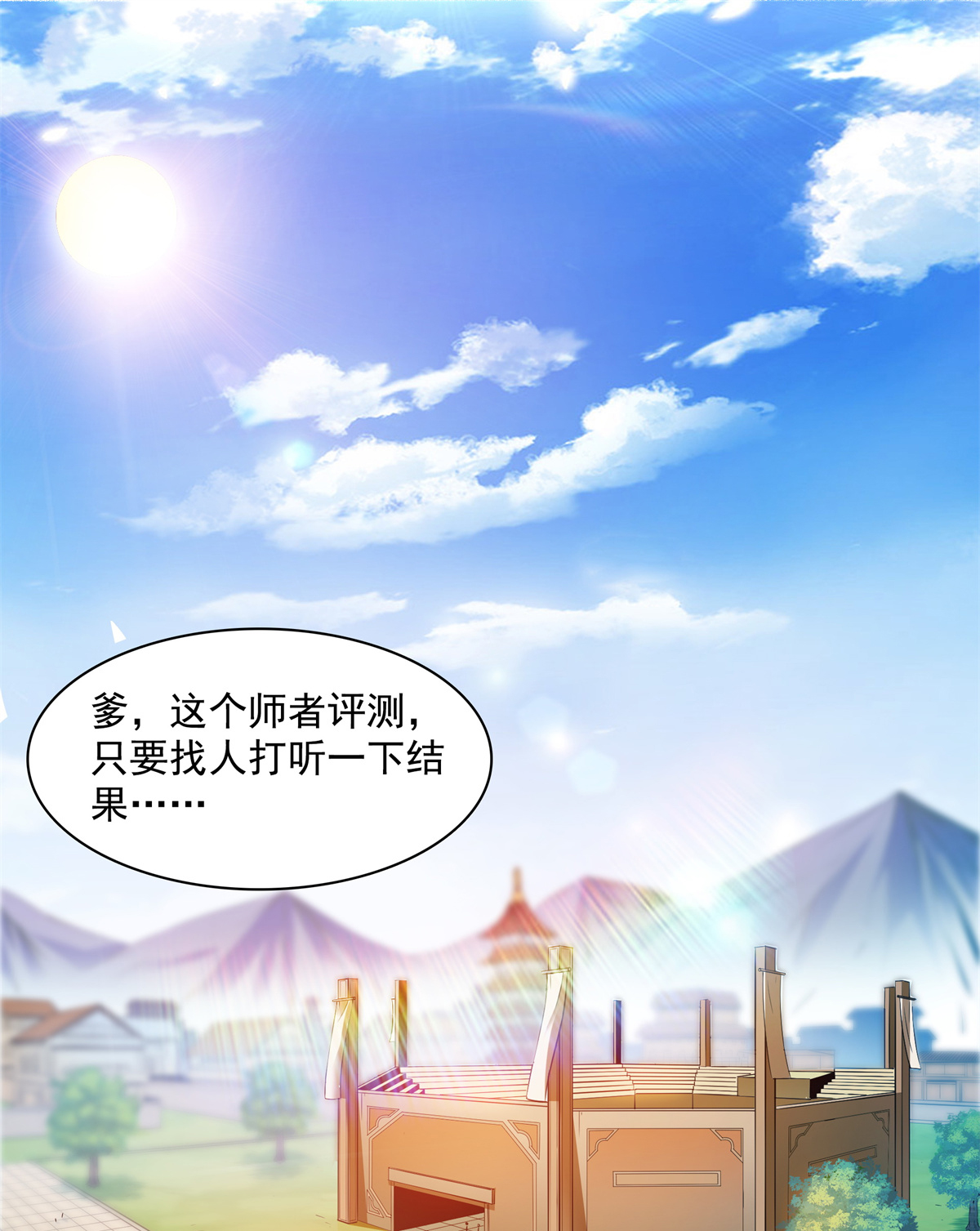 天道图书馆123 震惊的钱超