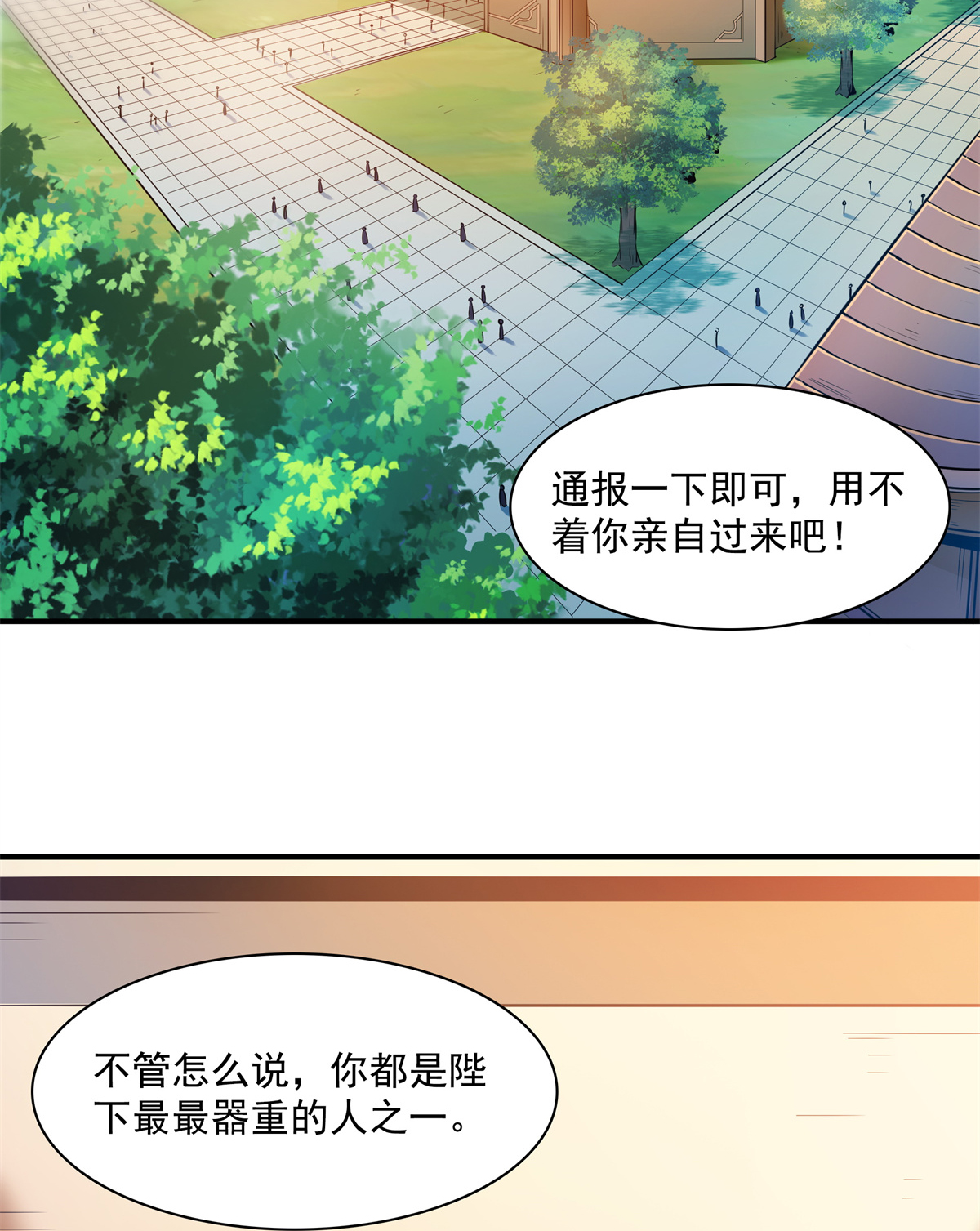 天道图书馆123 震惊的钱超