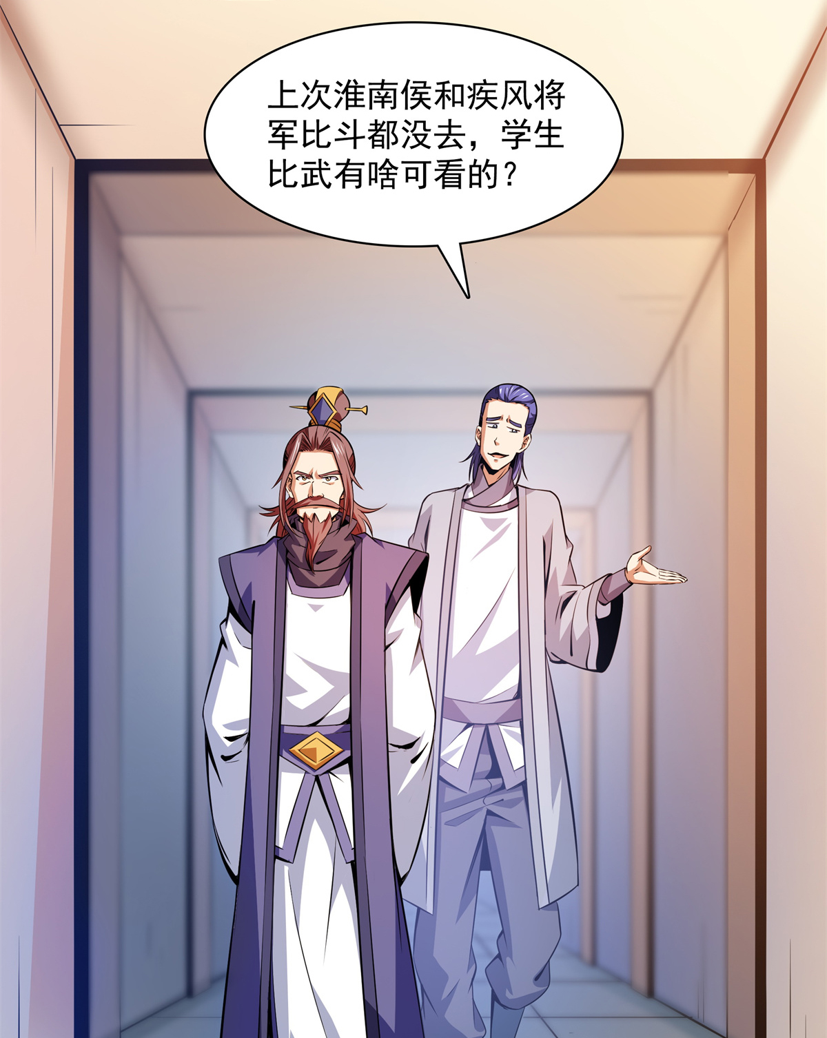 天道图书馆123 震惊的钱超