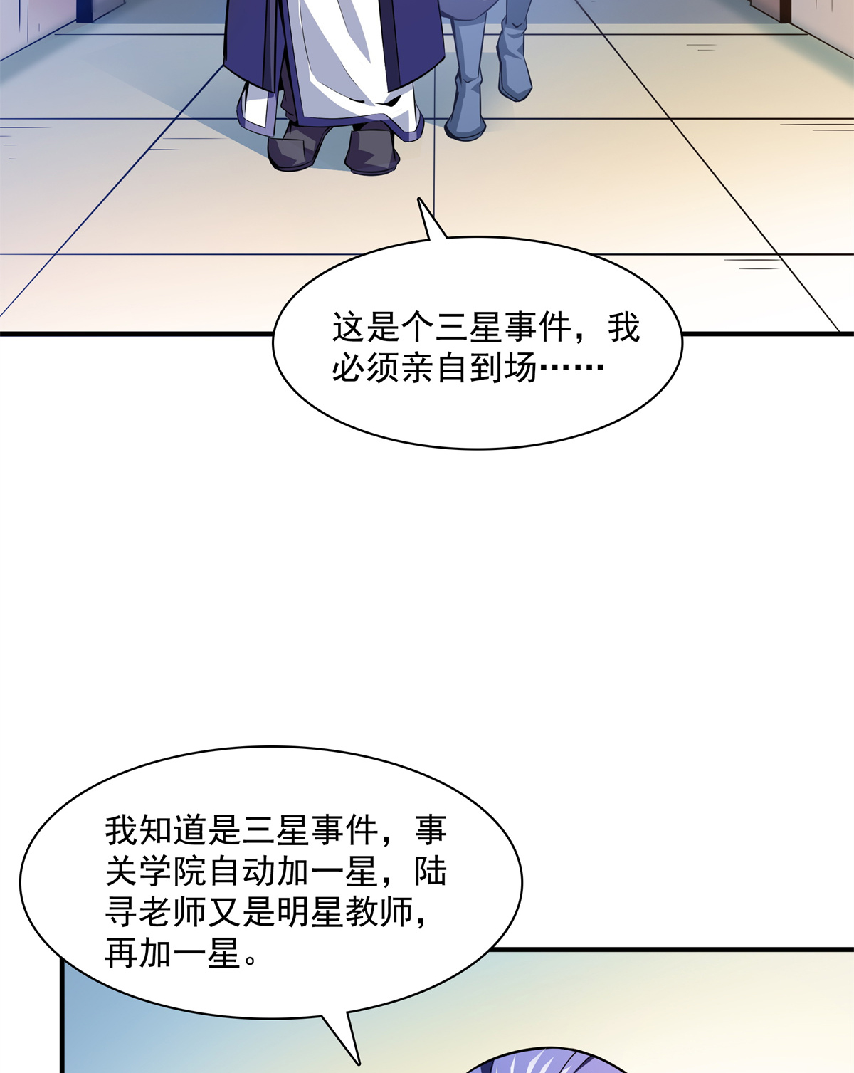 天道图书馆123 震惊的钱超