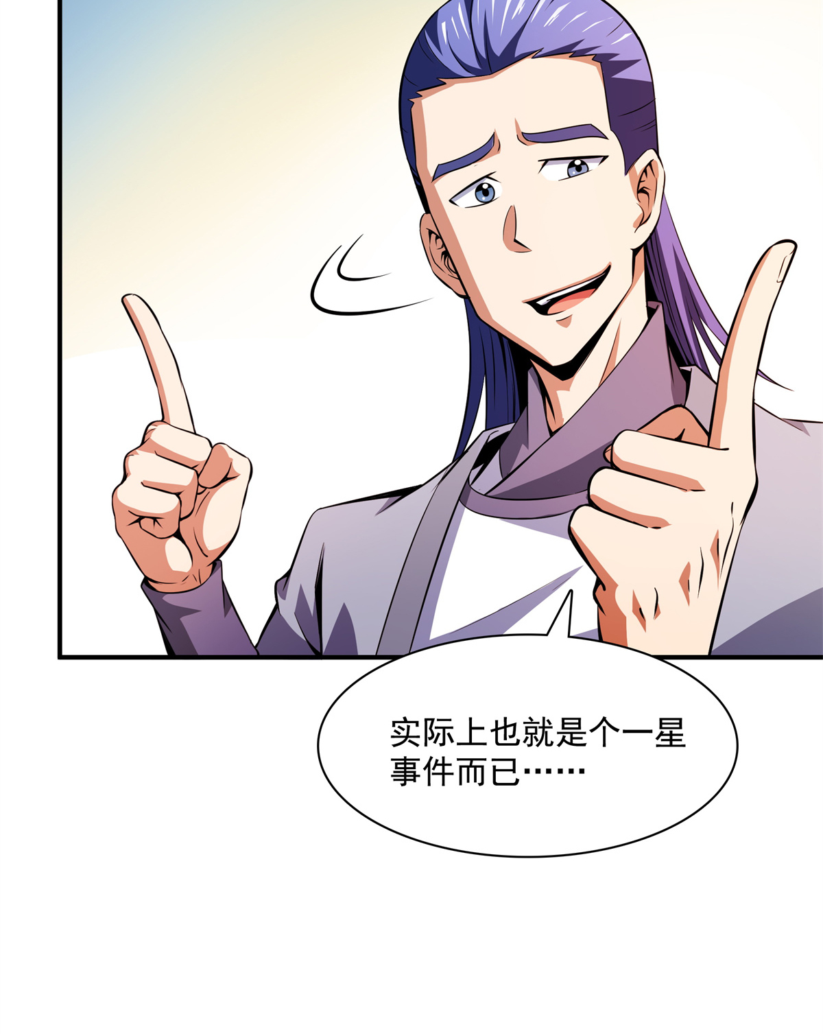 天道图书馆123 震惊的钱超