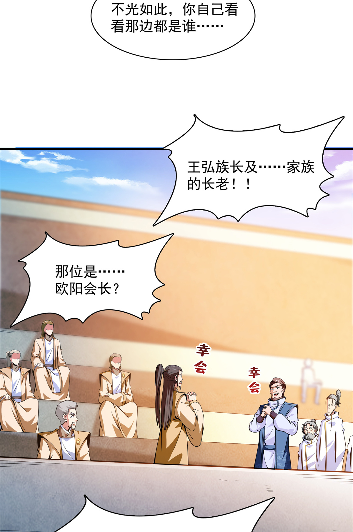 天道图书馆123 震惊的钱超