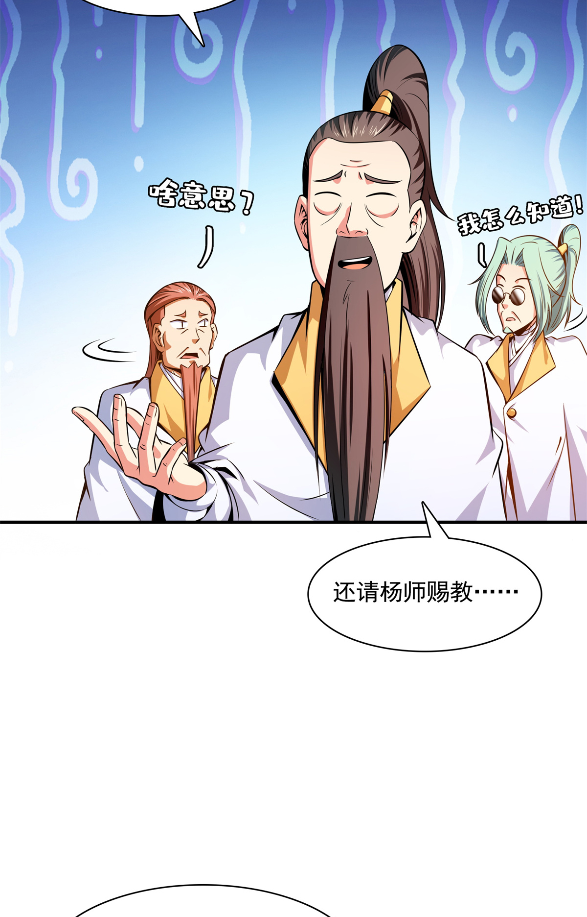 天道图书馆123 震惊的钱超