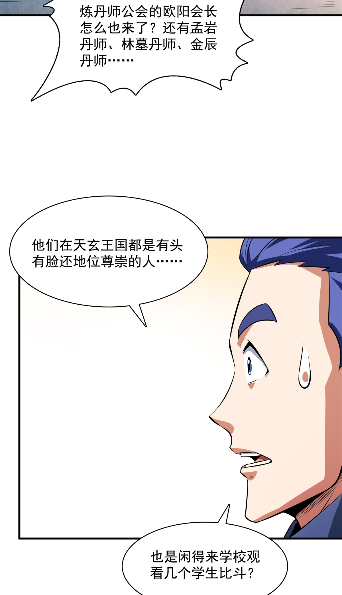 天道图书馆123 震惊的钱超