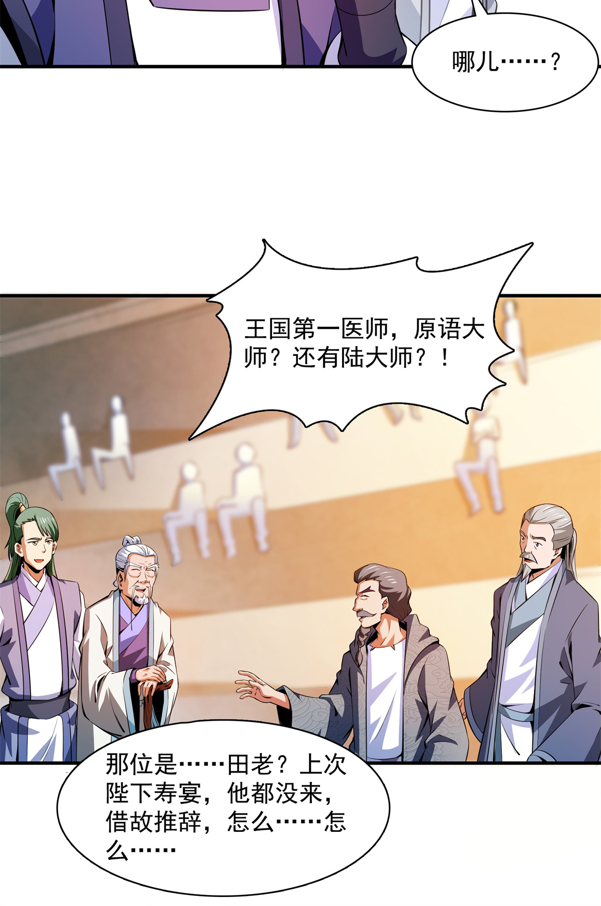 天道图书馆123 震惊的钱超