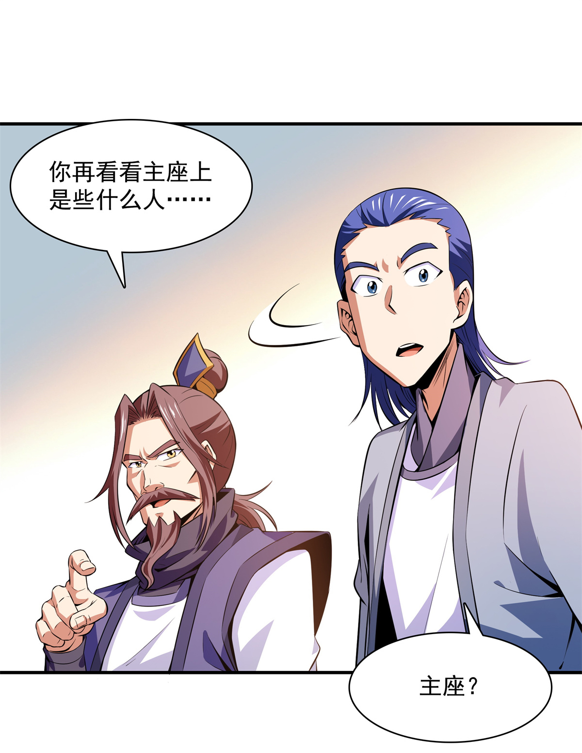 天道图书馆123 震惊的钱超