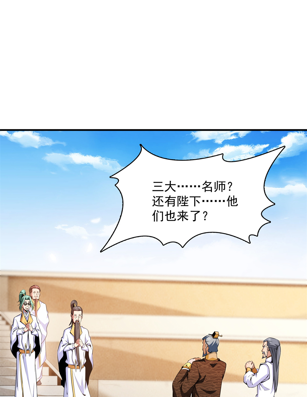 天道图书馆123 震惊的钱超