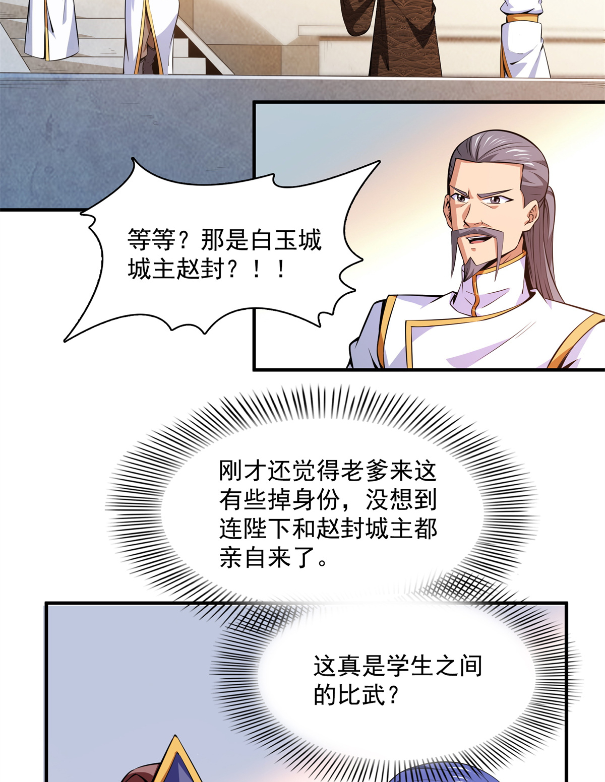 天道图书馆123 震惊的钱超