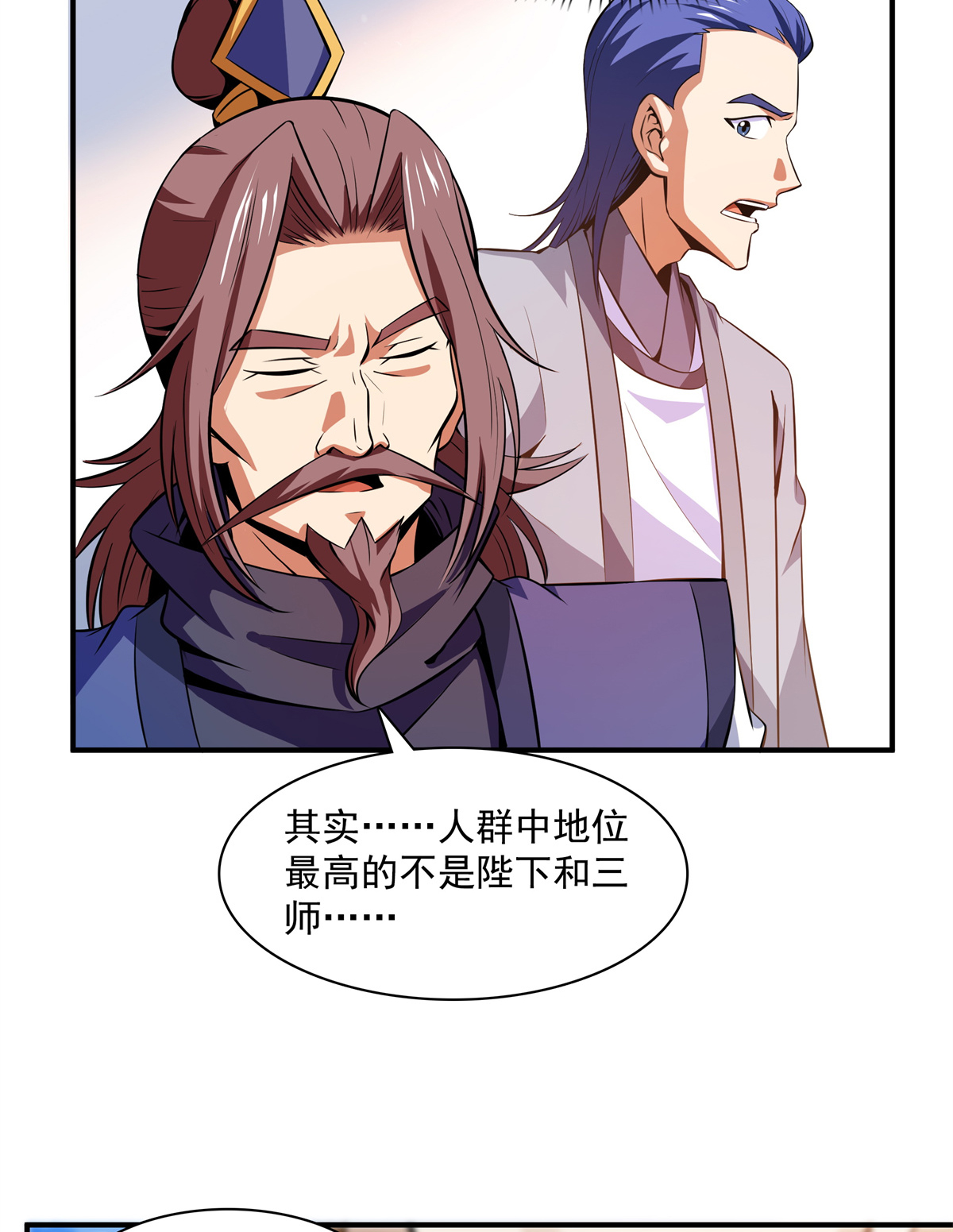 天道图书馆123 震惊的钱超