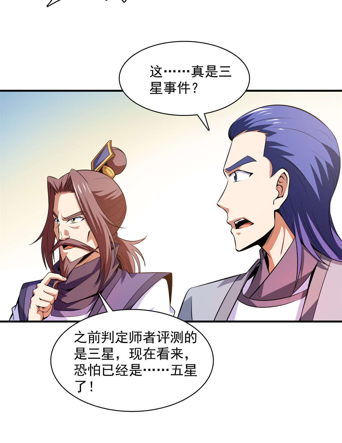 天道图书馆123 震惊的钱超