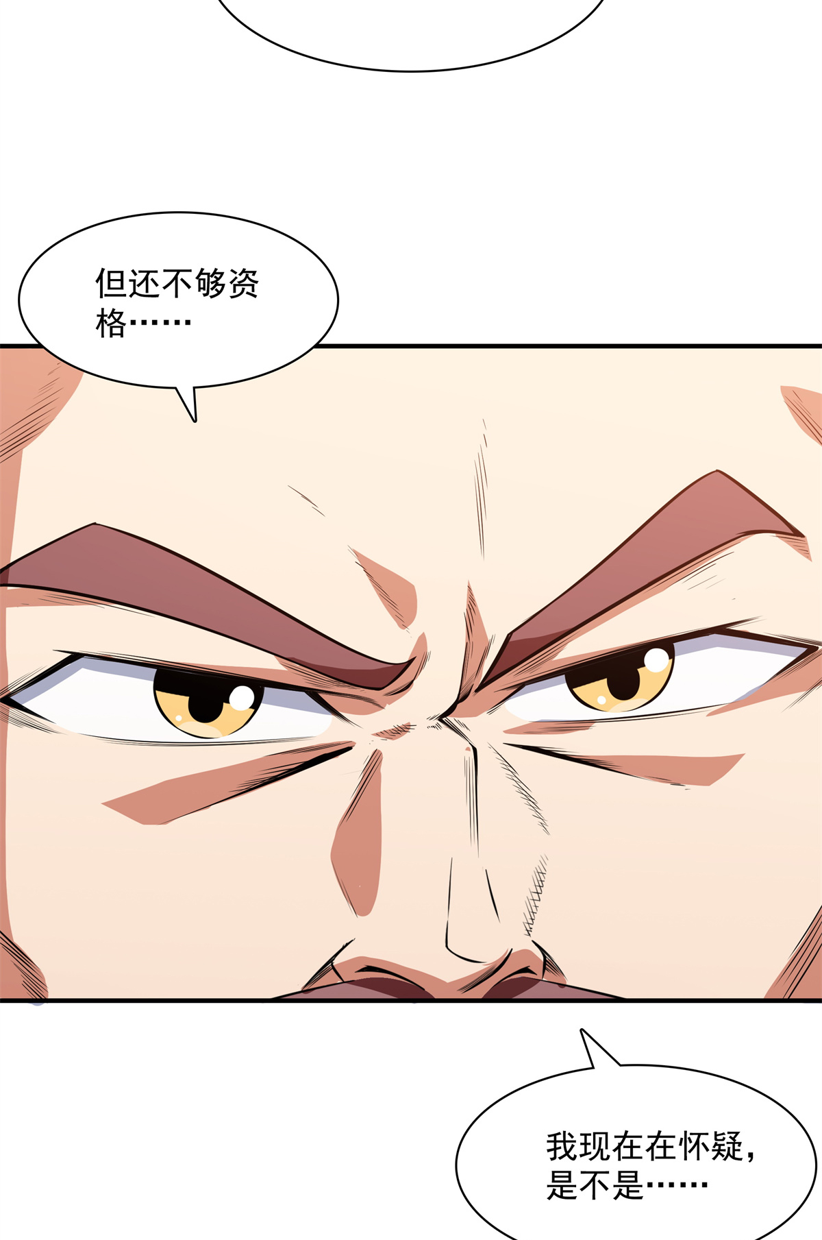 天道图书馆123 震惊的钱超