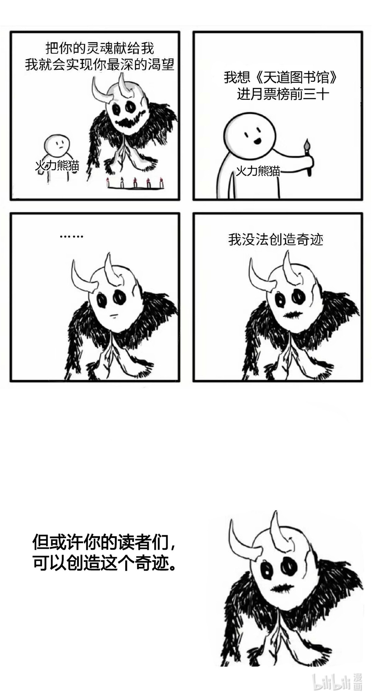 天道图书馆123 震惊的钱超