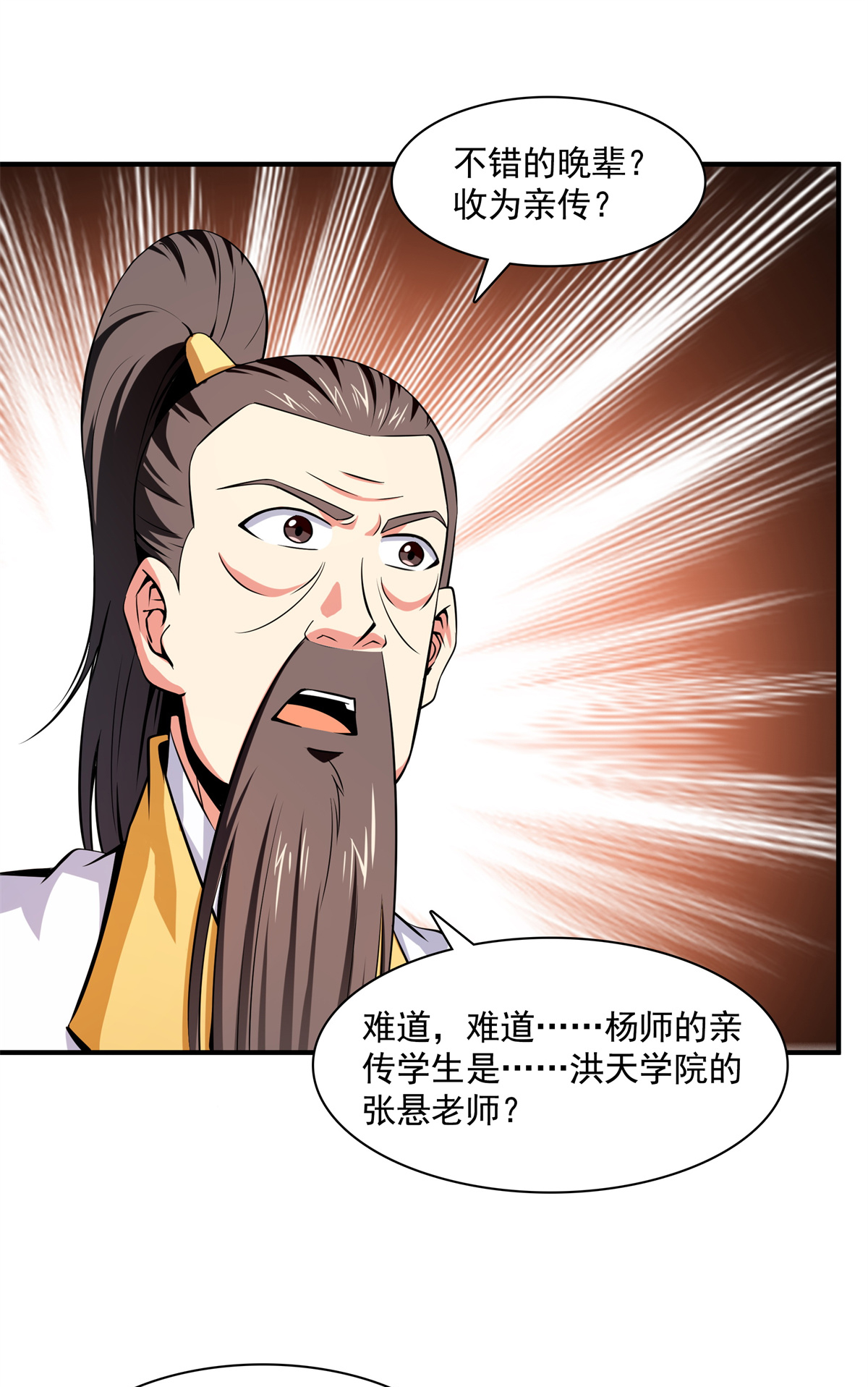 天道图书馆123 震惊的钱超