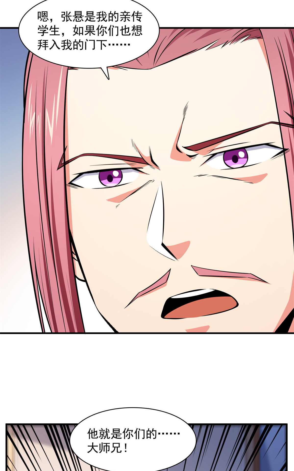 天道图书馆123 震惊的钱超