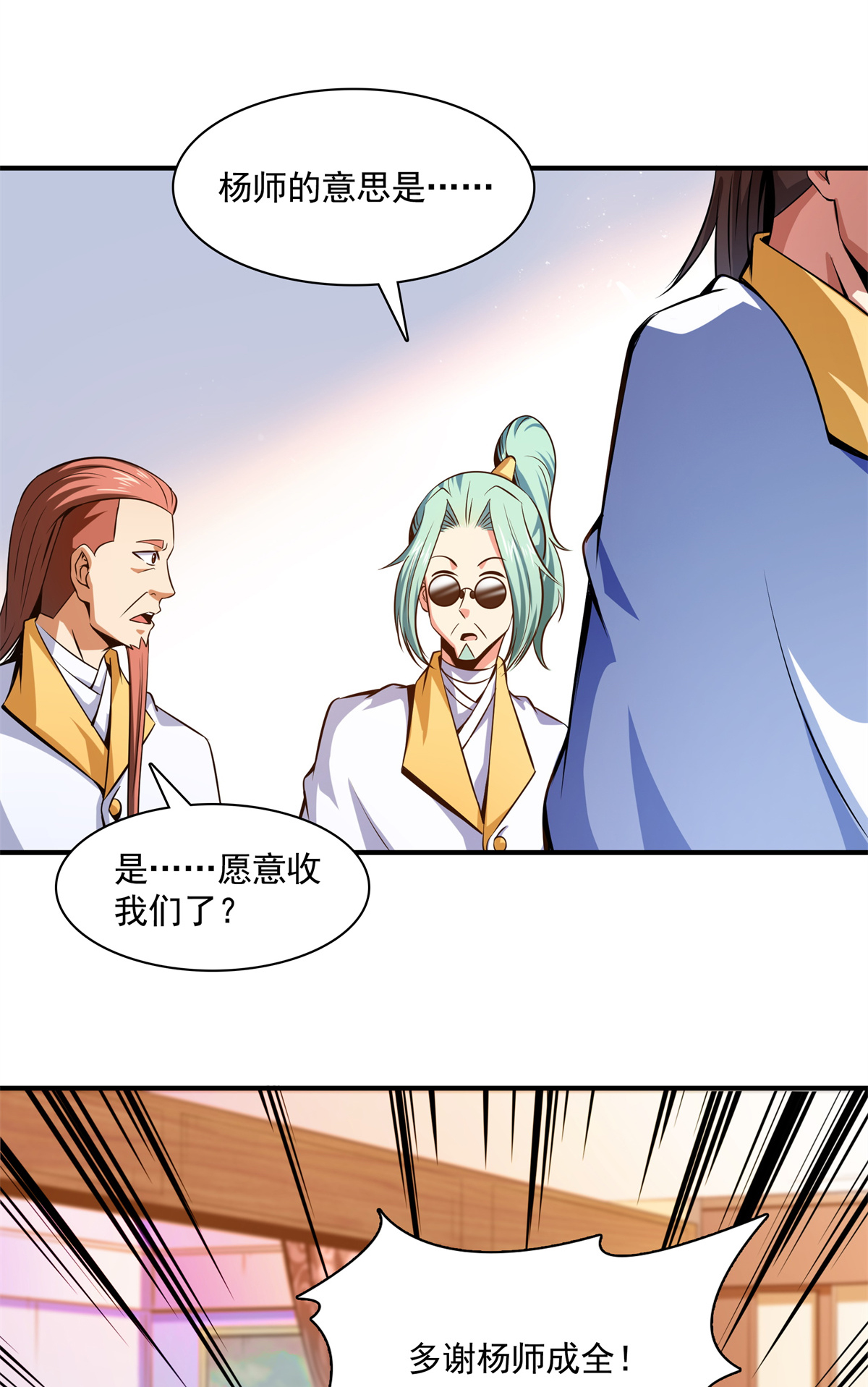 天道图书馆123 震惊的钱超