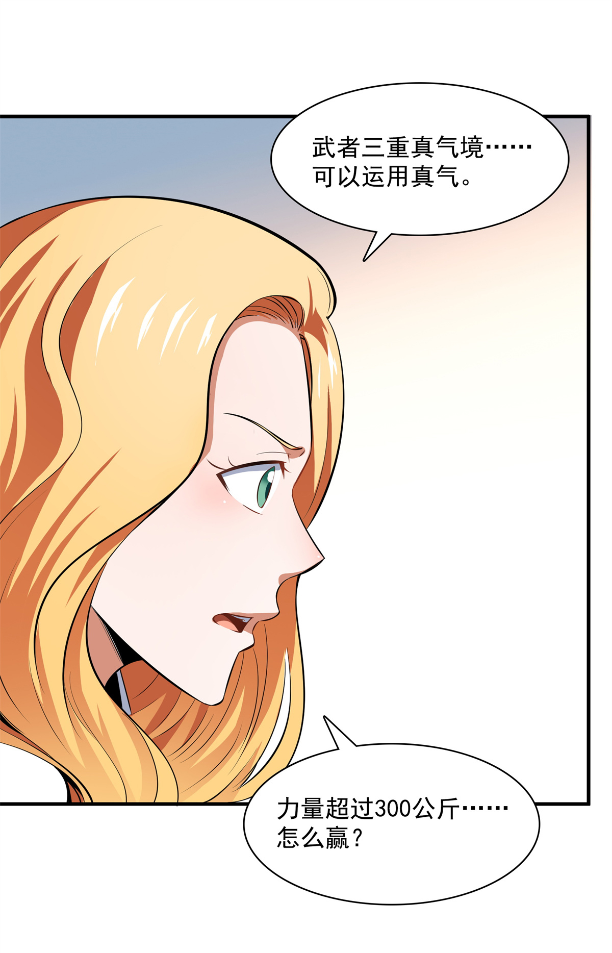 天道图书馆124 袁涛 VS 孔杰