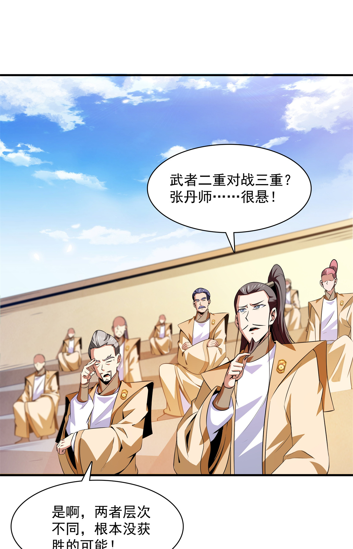 天道图书馆124 袁涛 VS 孔杰