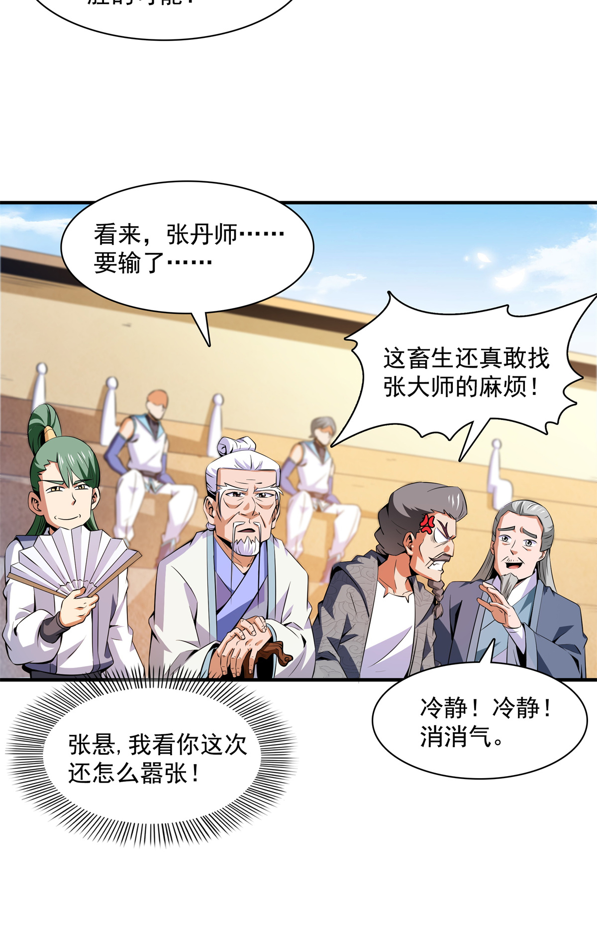 天道图书馆124 袁涛 VS 孔杰