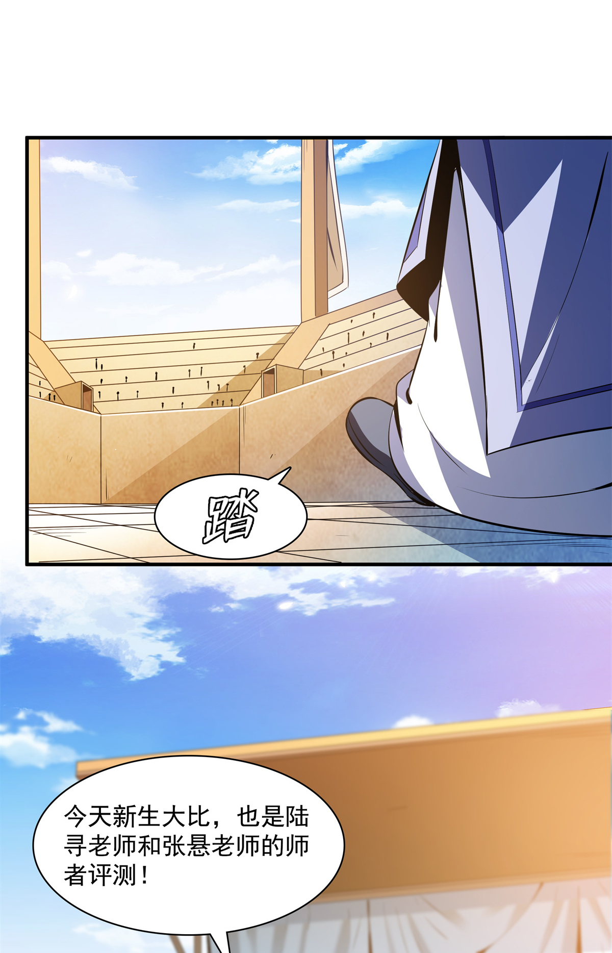 天道图书馆124 袁涛 VS 孔杰