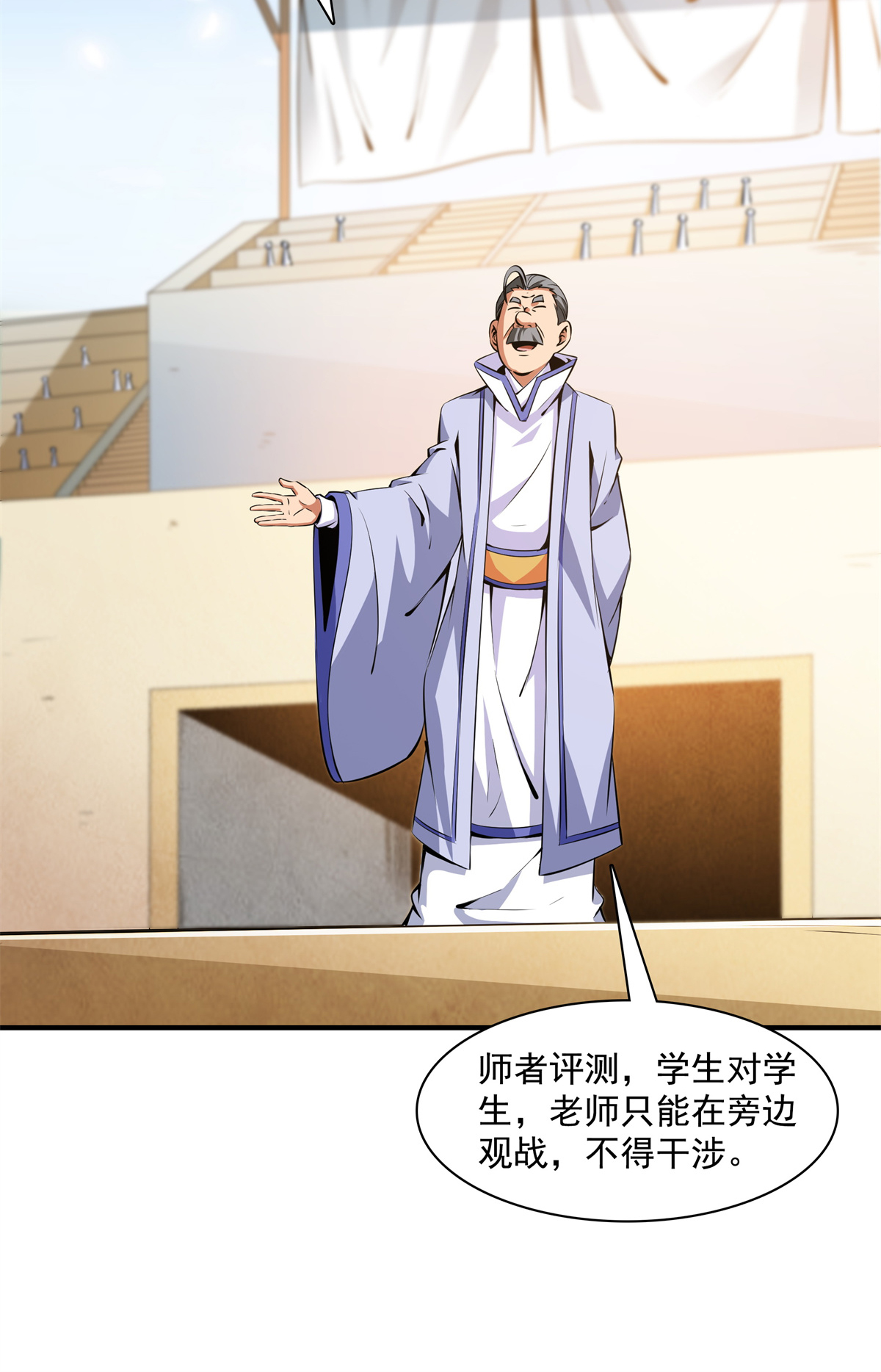 天道图书馆124 袁涛 VS 孔杰