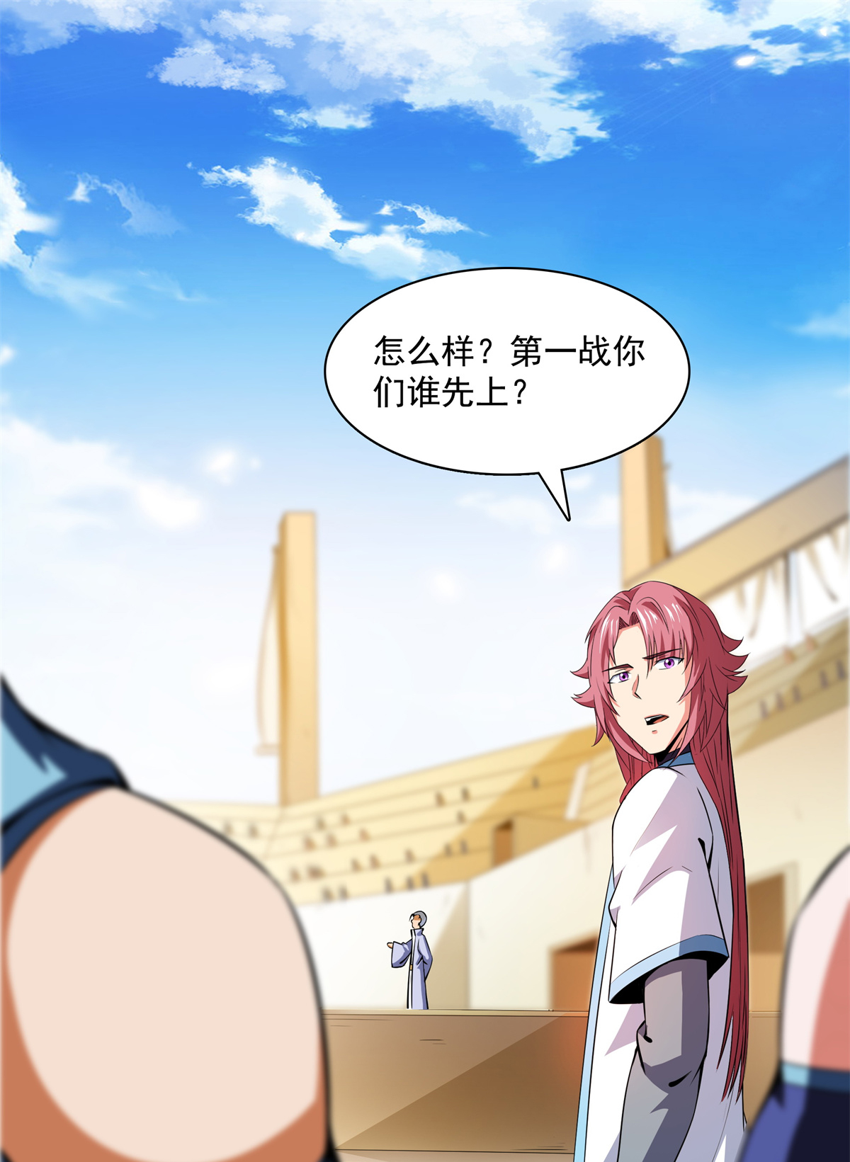 天道图书馆124 袁涛 VS 孔杰