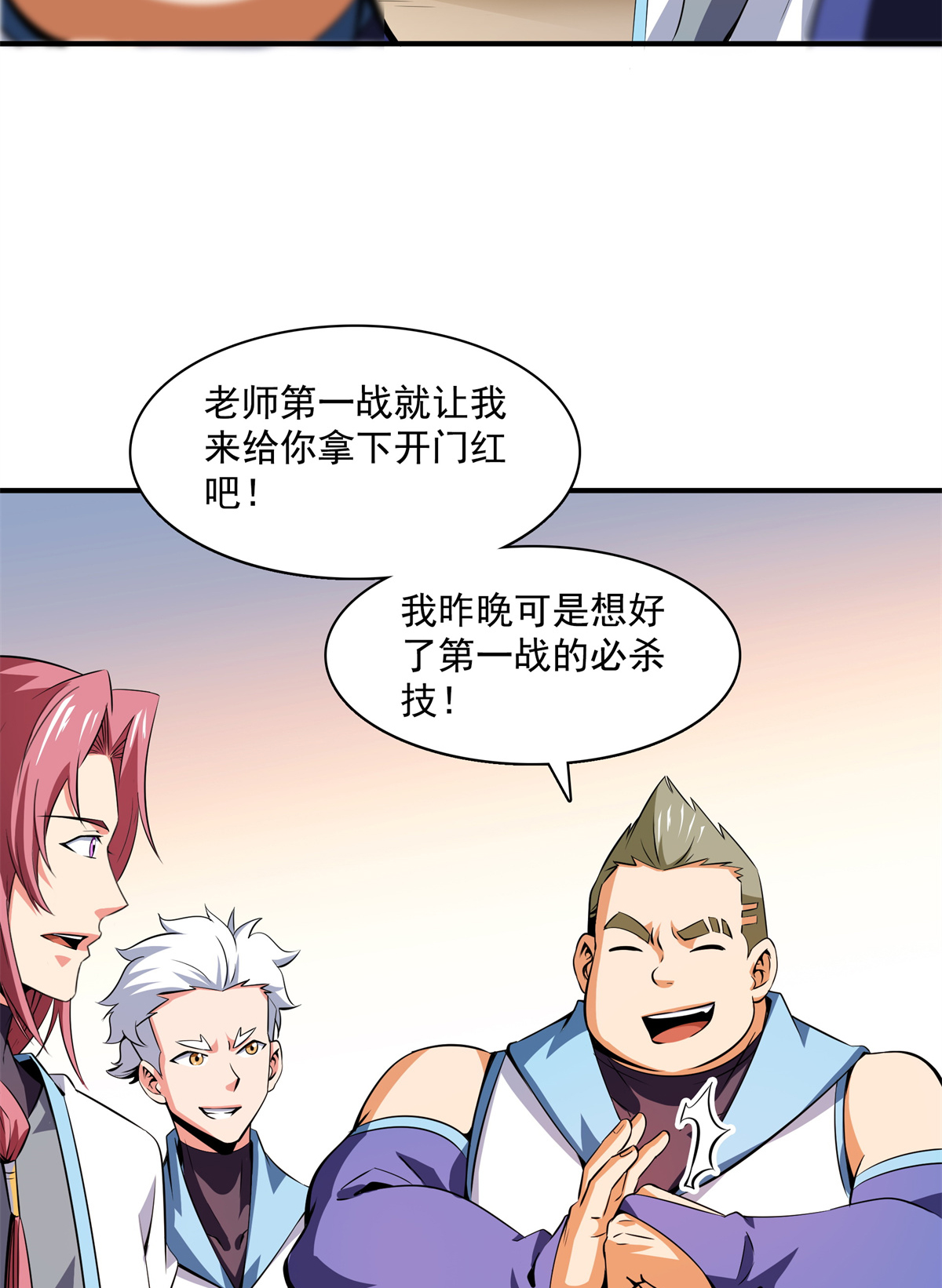 天道图书馆124 袁涛 VS 孔杰