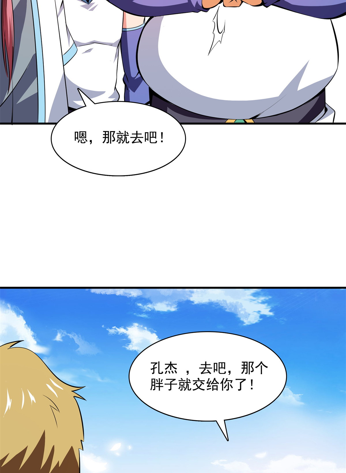 天道图书馆124 袁涛 VS 孔杰