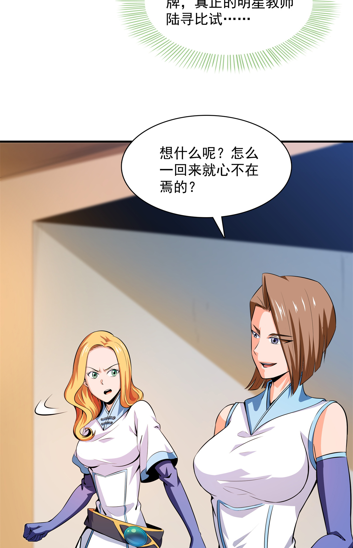 天道图书馆124 袁涛 VS 孔杰