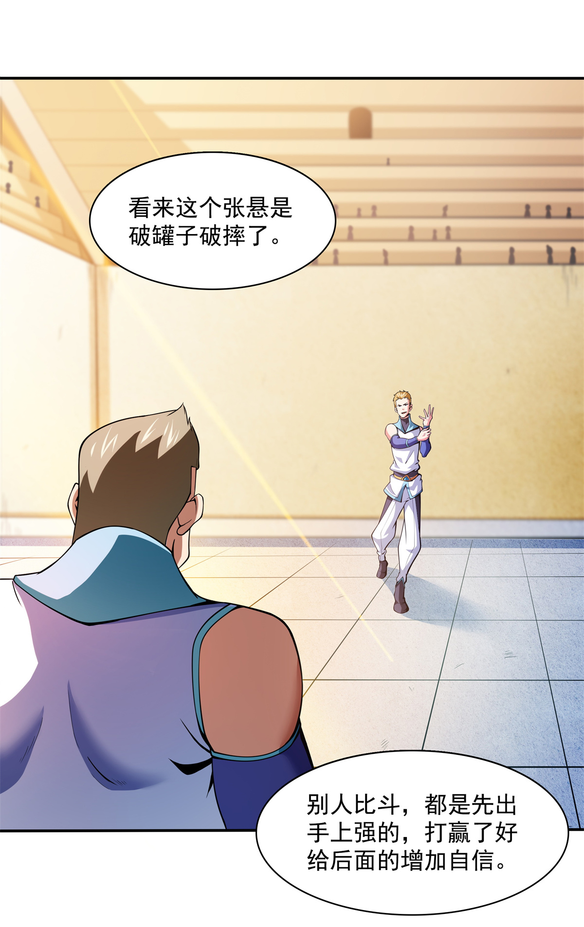 天道图书馆124 袁涛 VS 孔杰